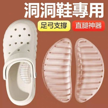 熱銷🔥【直腿神器】硅膠條紋足弓墊 男女足弓支撐墊 低足弓鞋墊 扁平足 鞋墊 洞洞鞋神器 成人按摩腳 足弓鞋墊
