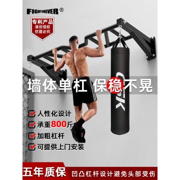 門上墻體單杠引體向上器攀爬架多把位室內成人兒童單桿家用健身器
