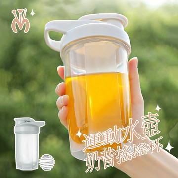 密封防漏！3秒攪勻 搖搖杯 奶昔搖搖杯 運動水壺 乳清搖搖杯 蛋白粉搖搖杯 健身搖搖杯 健身杯 健身水壺 搖搖杯 川木良