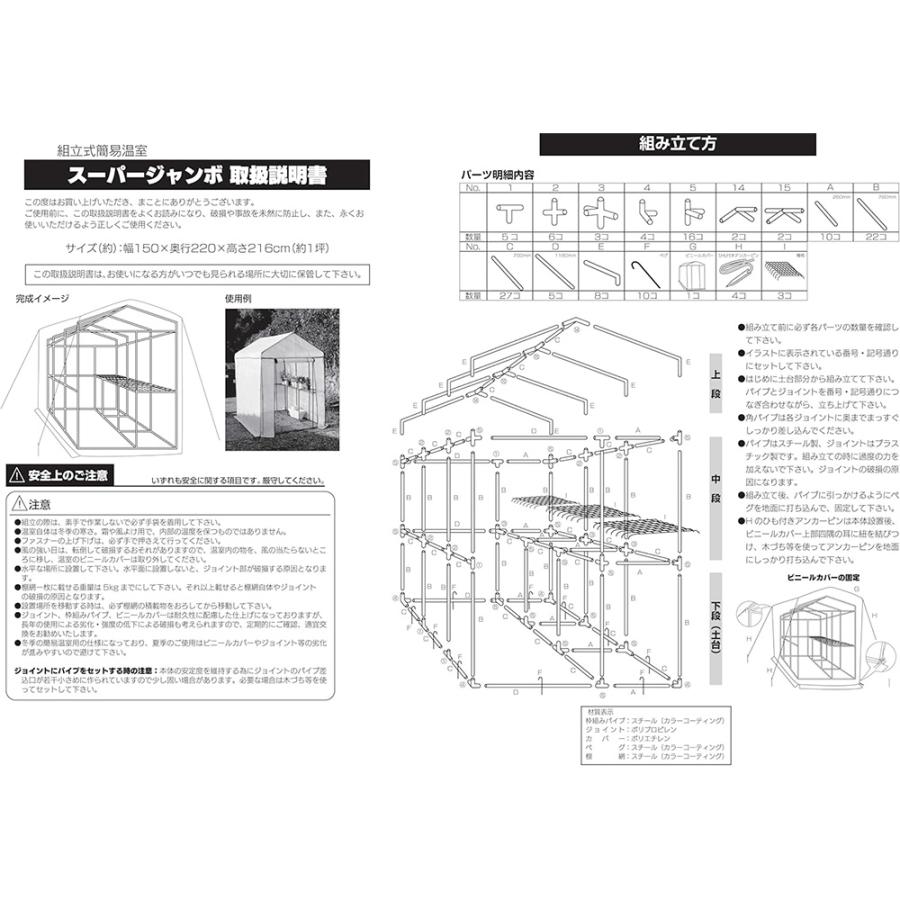 グリーンキーパー スーパージャンボ マルハチ産業