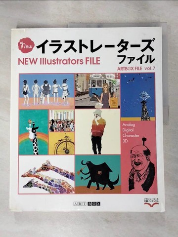 【書寶二手書T7／藝術_SHH】New ????????? ???? = New illustrators file_日文_ART BOX?????????出版編集部