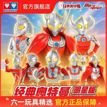 【動漫周邊✅】免運 【奧迪雙鑽】經典奧特曼積木人艾斯傑克賽文賽羅初代可動拼裝人偶模型