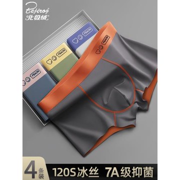 冰絲內褲男士2025新款式青少年男學生四角大碼抑菌平角短褲頭夏季