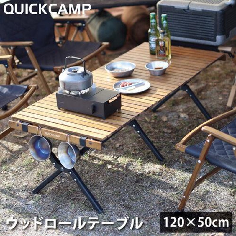 クイックキャンプ QUICKCAMP 折りたたみ スリムウッドロールテーブル