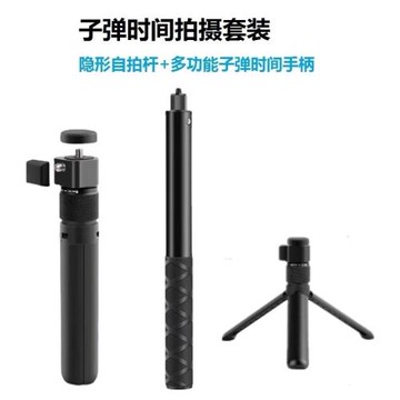 適用insta360 one×2隱形自拍桿子彈時間延長桿運動相機支架旋轉手柄三腳架gopro大疆穩定器自拍桿
