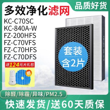 KC-840A-W/KC-C70SC/FZ-200HFS/FZ-C70VFS/HFS/DFS/FZ-840HFS-HK