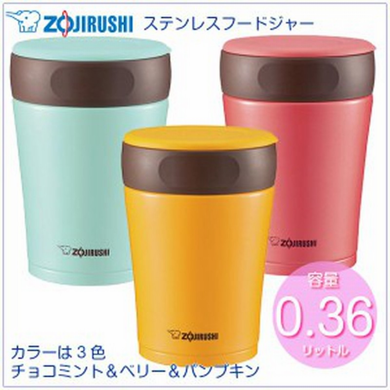 保温弁当箱 フードジャー スープジャー 象印 魔法瓶 ランチボックス ステンレス 象印 保温 保冷 360ml 通販 Lineポイント最大6 0 Get Lineショッピング