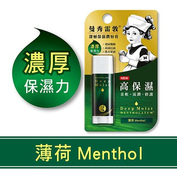 曼秀雷敦深層保濕潤唇膏-薄荷4.5g