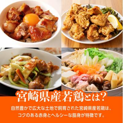 ふるさと納税 川南町 宮崎県産若鶏もも肉切身3kg(250g×12袋)