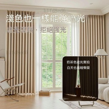 ❤️客廳 窗簾 遮光窗簾 清倉限時送-高溫定型黑金繁花遮光99.9%睡眠窗簾臥室遮光客廳隔熱❤️