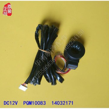 全新 空調  PQM10083 變頻電子膨脹閥線圈DC12V 14032171
