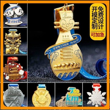 免運🔥客製化獎牌 金屬紀念牌 馬拉松路跑運動會掛牌 登山比賽獎牌 定做紀念獎牌 賽事掛牌 獎盃獎牌 運動紀念品 刻字
