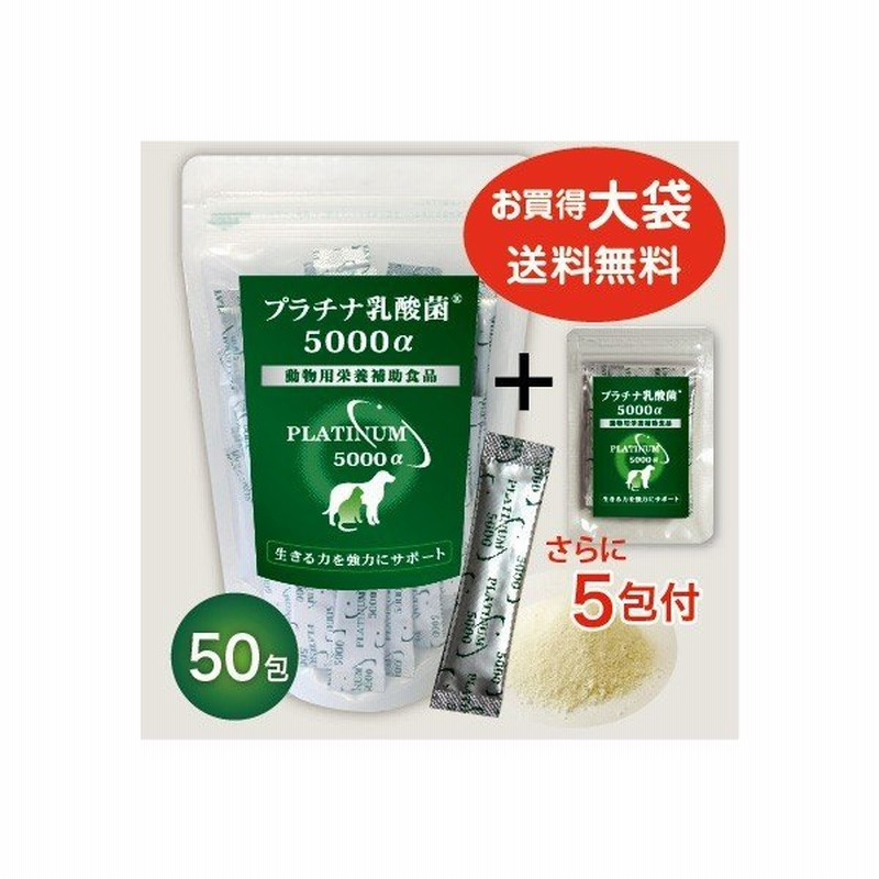 犬 猫 乳酸菌サプリ プラチナ乳酸菌5000a 顆粒タイプ１袋スティック30包入 2 お得用 ペットサプリ 国産 犬用 猫用 便秘 整腸 サプリメント 腸内環境サプリ 通販 Lineポイント最大0 5 Get Lineショッピング