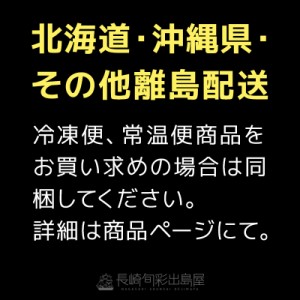 ＜北海道・沖縄・離島＞ 送料加算専用かご