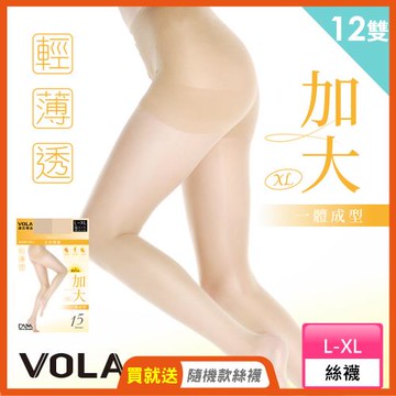【VOLA維菈】 12雙組 加大褲型透膚絲襪 UV對策 15丹 防曬 絲襪 褲襪 薄絲襪 透膚絲襪 黑絲襪 透膚黑絲 大尺碼