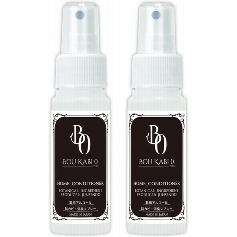 Boukabi0 ボウカビゼロ 靴消臭用スプレー 50ml 2 強力 クツ消臭 スプレー 特許製法 ポスト投函商品 除菌 消臭 ブーツ 革靴 ベルト スニーカー Hc Bo A100 通販 Lineポイント最大0 5 Get Lineショッピング