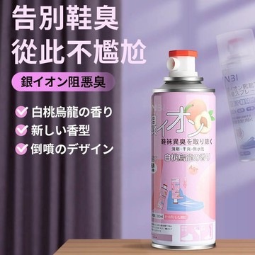 GINBI 吟美 鞋襪除臭噴霧 銀離子噴霧 去味除臭 去臭味 球鞋防臭 鞋櫃除異味 去腳臭 持久留香 小巧便利 庫柏萌選