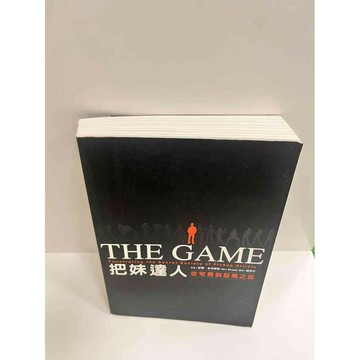 【雷根360免運】【送贈品】把妹達人 從宅男到型男之路 #7成新 #七成新【P-K422】