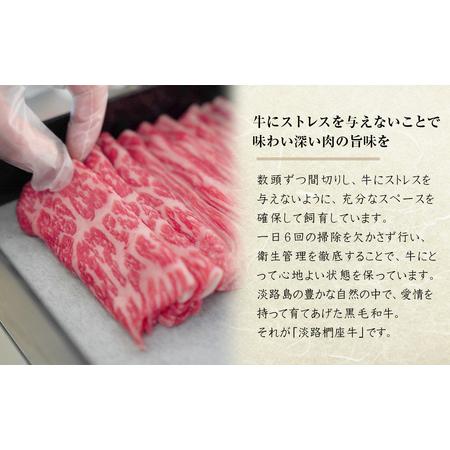 ふるさと納税 淡路椚座牛 味比べ焼肉セット 500g 兵庫県淡路市