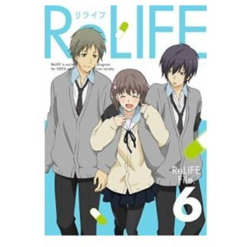 Tvアニメ Relife File 6 Blu Ray Blu Ray Cd 完全生産限定版 通販 Lineポイント最大0 5 Get Lineショッピング