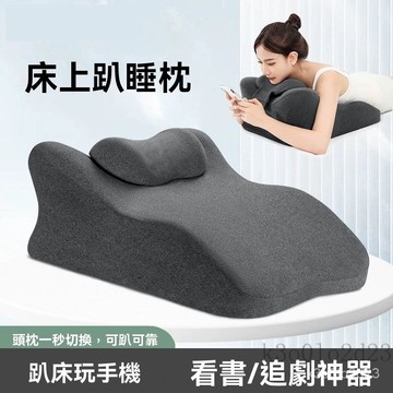 日式趴睡枕 午休枕 午睡枕 床上趴睡枕 床上趴床神器  減壓趴睡枕 多功能俯臥護脊趴枕頭 趴著睡覺玩手機看書趴枕 啪啪枕