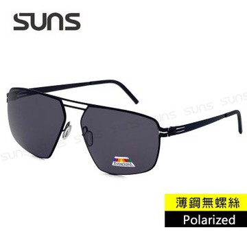 【SUNS】薄鋼無螺絲彈力頂級偏光墨鏡 雙槓方框飛行墨鏡 黑灰色 輕量18g/抗UV400 S275
