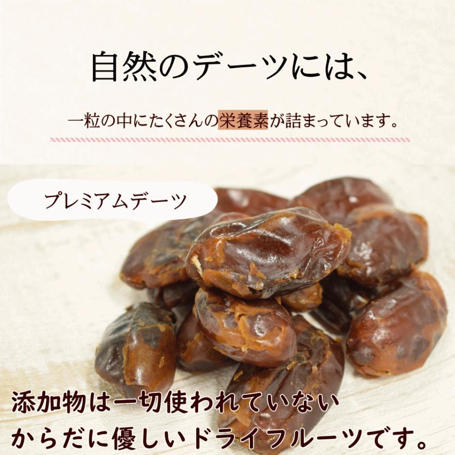 ドライフルーツ ドライ デーツ 1kg(500g×2) 種なし 無添加 砂糖不使用 ノンオイル おつまみ ギフト