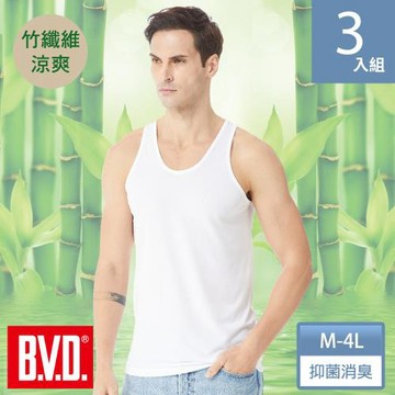 BVD 竹纖維抑菌消臭背心-尺寸M-4L可選-3件組