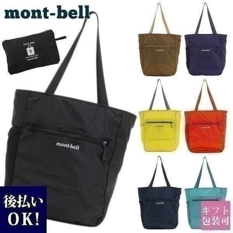 モンベル montbell バッグ レディース メンズ 正規品 エコバッグ