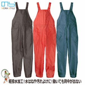 レディースガーデニング 農業スタイル ヤッケサロペット Ns 512 ユニワールド のらスタイル おしゃれ パンツ ズボン 作業着 ヤッケ 通販 Lineポイント最大1 0 Get Lineショッピング