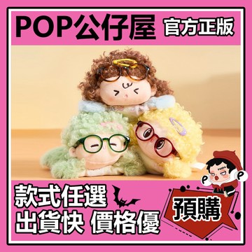 POP【全新🔥正版】TheGreenParty 炸毛小崽 掛飾 豆袋 玩偶 生日禮物 包包 鑰匙扣