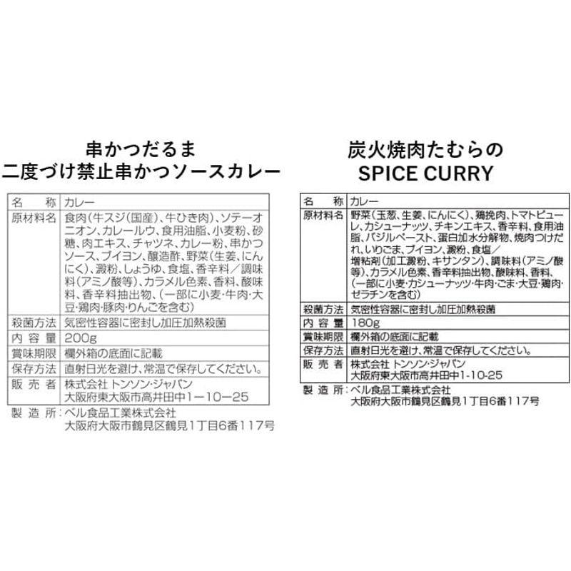 ベル食品工業 レトルトカレー 詰め合わせ 6食 セット 大阪 福岡 東京 名店 オリジナルカレー ご当地カレー