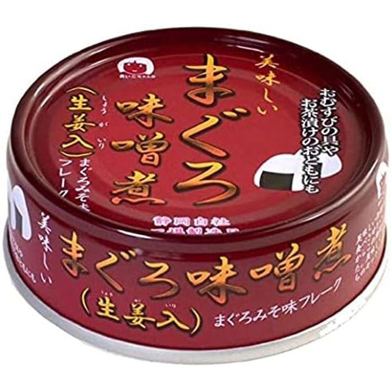 伊藤食品 美味しい まぐろ味噌煮 生姜入 70g 24個 缶