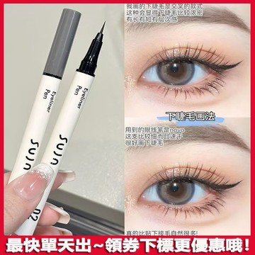 【新手推薦】小魚海棠推薦🔥超細眼線筆🍒 眼線液筆 不暈染 持久 防水 極細 下睫毛眼線液 臥蠶筆 眼線筆 平替款
