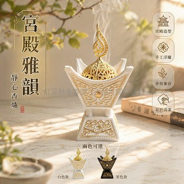 台灣出貨✨ 中東風 鏤空香爐 居家室內 禪意擺飾 檀香線香 桌面裝飾品