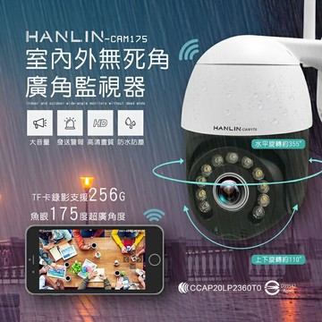 HANLIN首創搖頭360度全景超廣角監視器】以1抵8鏡頭/ #WIFI 無線監視器 IPCAM