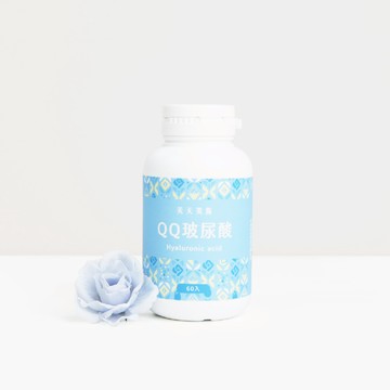 美天美點QQ玻尿酸膠囊 ‹ 60顆/瓶 ›