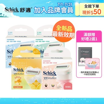 【Schick 舒適牌】舒芙仕女除毛刀頭 3入(無刀把)(敏感肌/乾燥肌/中性肌/晶透煥亮) 新品上市！