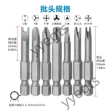 ⭐ 優選好物 異型批頭套裝 批頭帶磁 家電維修電鑽起子配件 合金鋼硬度韌性高 7・21