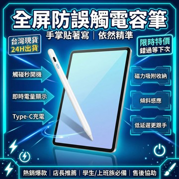 ✨台中出貨✨頂配 觸控筆 3代電容筆 手機平板觸控筆 觸控筆 繪畫筆 適用iPad筆安卓  iPhone手機觸控 手寫筆