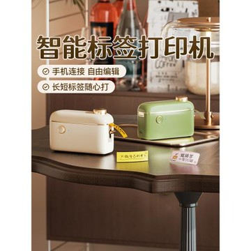 精臣H1S/H1智能標簽打印機家用小型手持便攜式透明彩色連續紙手賬便簽姓名貼熱敏藍牙不干膠貼紙標簽機臣小印