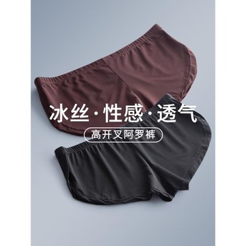 阿羅褲男冰絲男生內褲性感側邊開叉寬松透氣褲衩夏季超薄個性短褲