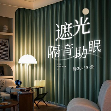 窗簾 門簾 可客製化尺寸 全遮光窗簾成品遮陽布防曬隔熱客廳臥室2022年新款飄窗落地窗簾布