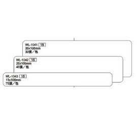 華麗牌自黏性標籤 WL-1043 13X105mm (75張/包)