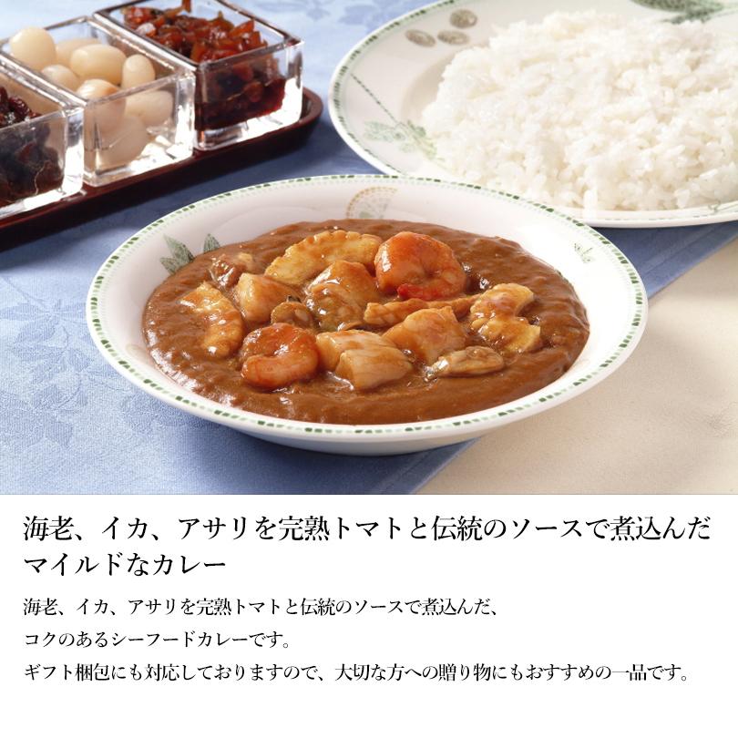 函館港町カレー 中辛 200g 3個セット 送料無料 五島軒 カレー レトルト食品 お土産 ギフト お取り寄せ