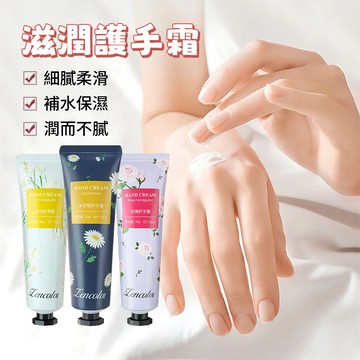 臺灣現貨💥超殺福利滋潤保濕護手霜隨身便攜 補水嫩白護手乳 防乾裂去角質 洋甘菊花果香味護手凝霜 節日伴手禮 凡士林手霜