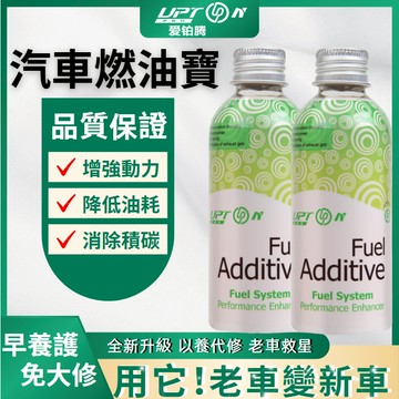 限時下殺💥除碳汽油精 老車積碳救星 汽油添加劑 三元催化器清洗 燃油添加劑 燃油寶 機車汽油精 清積碳汽油精 汽車油精