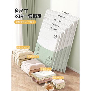 抽氣真空壓縮袋家用衣服衣物整理袋裝被子收縮袋大號棉被收納袋子