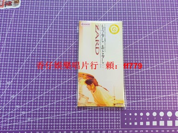 日本正版 ZARD 坂井泉水 8cm 3寸盤 CD もう少しあと少し カナリヤ 日版 95品 音質頂 附專用塑封袋