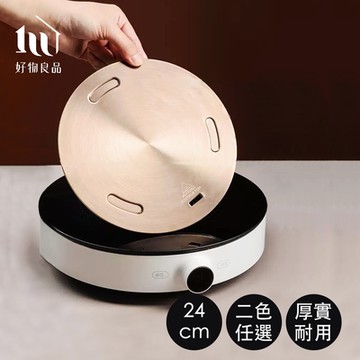 【好物良品】24cm_食品級430不銹鋼多功能解凍加熱導熱板(不鏽鋼導熱板 電磁爐導熱板 解凍板 不鏽鋼節能板)